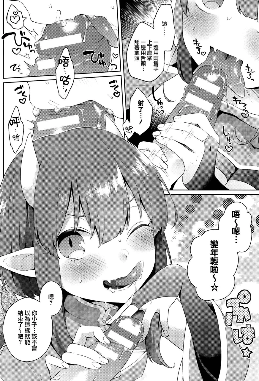 majoccoid-tatsusannoyuukotoori-comic-unreal-2016-08-vol62-chinese