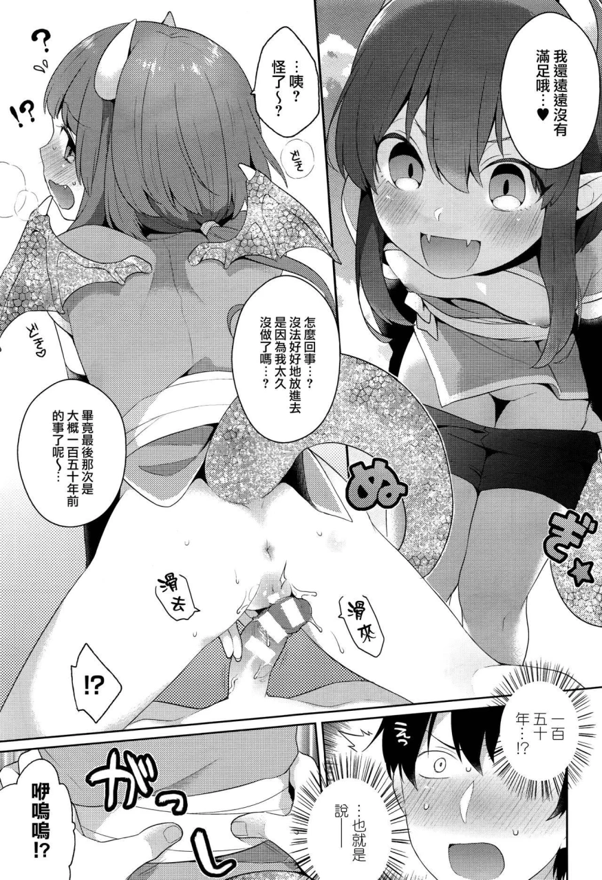 majoccoid-tatsusannoyuukotoori-comic-unreal-2016-08-vol62-chinese