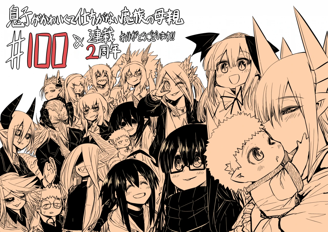 merii-musuko-ga-kawaikute-shikatanai-mazoku-no-hahaoya
