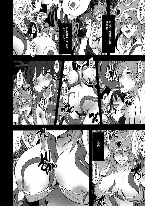 (C79) [DA HOOTCH (ShindoL)] Onna Senshi Futari Tabi (Dragon Quest III) [Chinese]_15