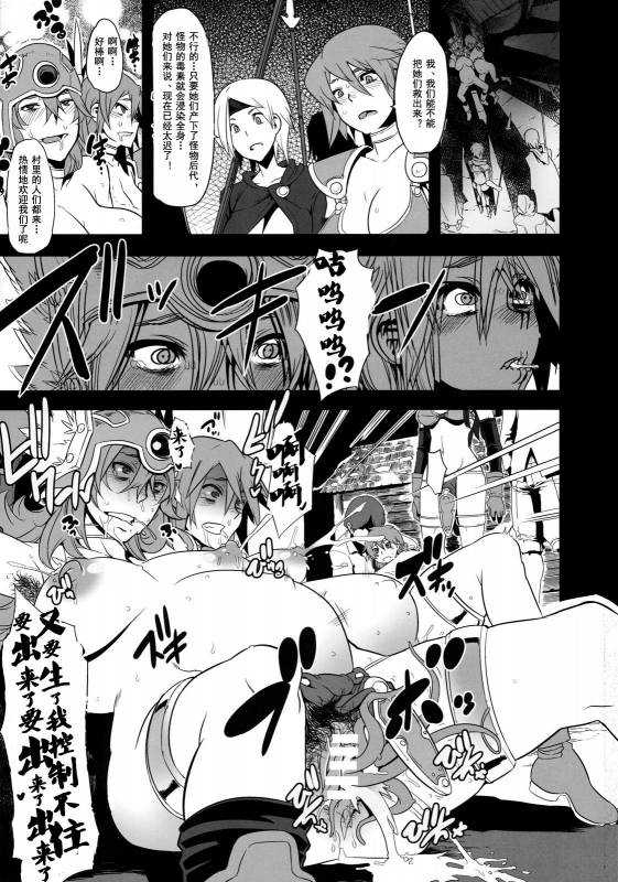 (C79) [DA HOOTCH (ShindoL)] Onna Senshi Futari Tabi (Dragon Quest III) [Chinese]_30