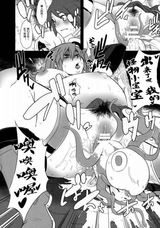 (C79) [DA HOOTCH (ShindoL)] Onna Senshi Futari Tabi (Dragon Quest III) [Chinese]_31