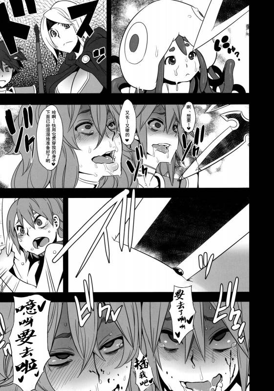 (C79) [DA HOOTCH (ShindoL)] Onna Senshi Futari Tabi (Dragon Quest III) [Chinese]_34