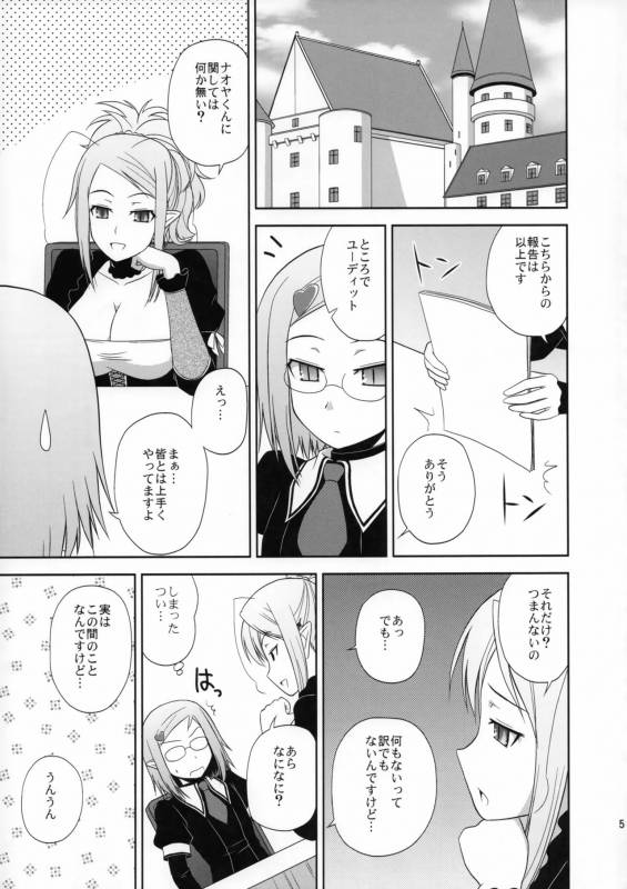 (C80) [G-SCAN CORP. (Satou Chagashi)] Your Majesty! (Lotte no Omocha!)_03