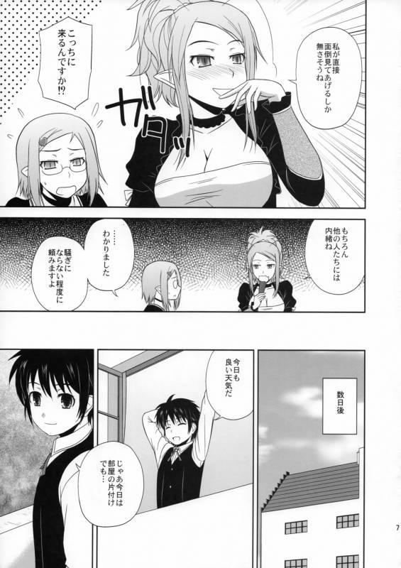 (C80) [G-SCAN CORP. (Satou Chagashi)] Your Majesty! (Lotte no Omocha!)_05