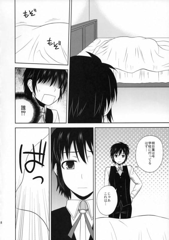 (C80) [G-SCAN CORP. (Satou Chagashi)] Your Majesty! (Lotte no Omocha!)_06