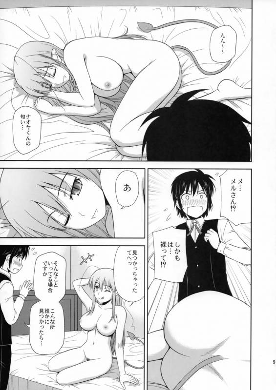 (C80) [G-SCAN CORP. (Satou Chagashi)] Your Majesty! (Lotte no Omocha!)_07