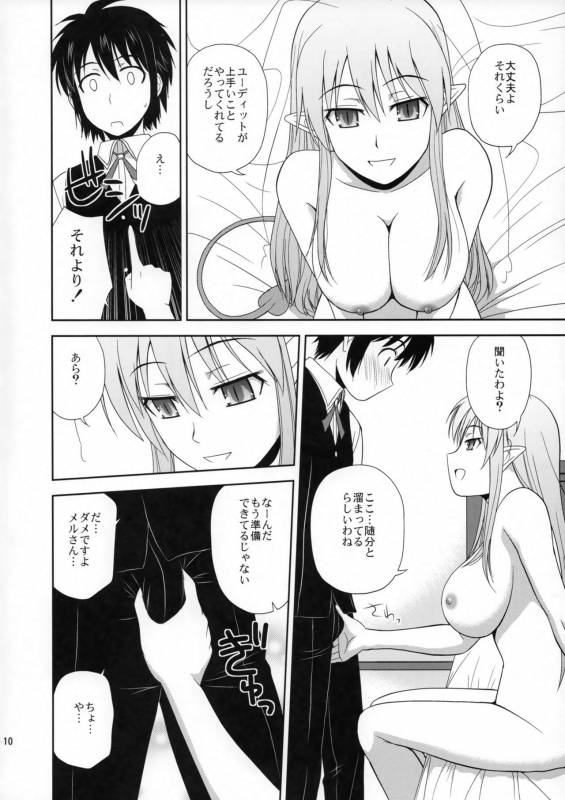 (C80) [G-SCAN CORP. (Satou Chagashi)] Your Majesty! (Lotte no Omocha!)_08