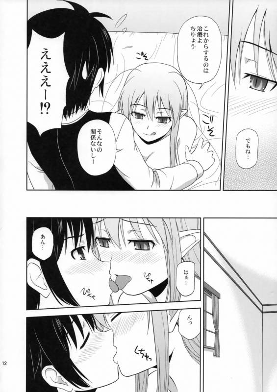 (C80) [G-SCAN CORP. (Satou Chagashi)] Your Majesty! (Lotte no Omocha!)_10