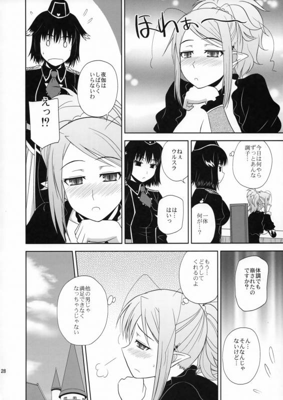 (C80) [G-SCAN CORP. (Satou Chagashi)] Your Majesty! (Lotte no Omocha!)_26