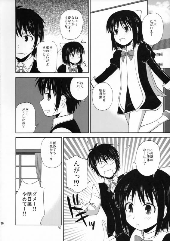 (C80) [G-SCAN CORP. (Satou Chagashi)] Your Majesty! (Lotte no Omocha!)_28