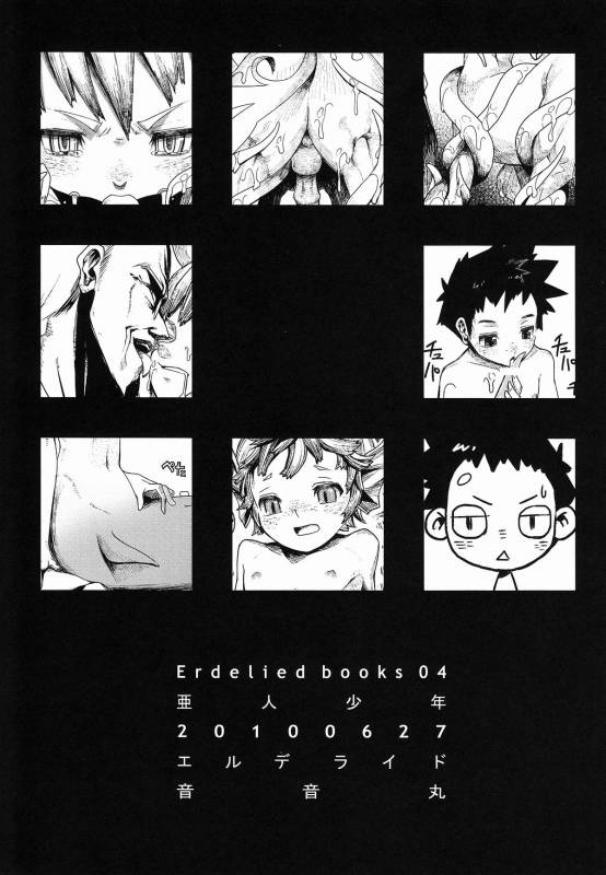 (C85) [Erdelied (Nenemaru)] Jingai Shota Soushuuhen - Ajin Shounen [English] [TootOnAHill]_33