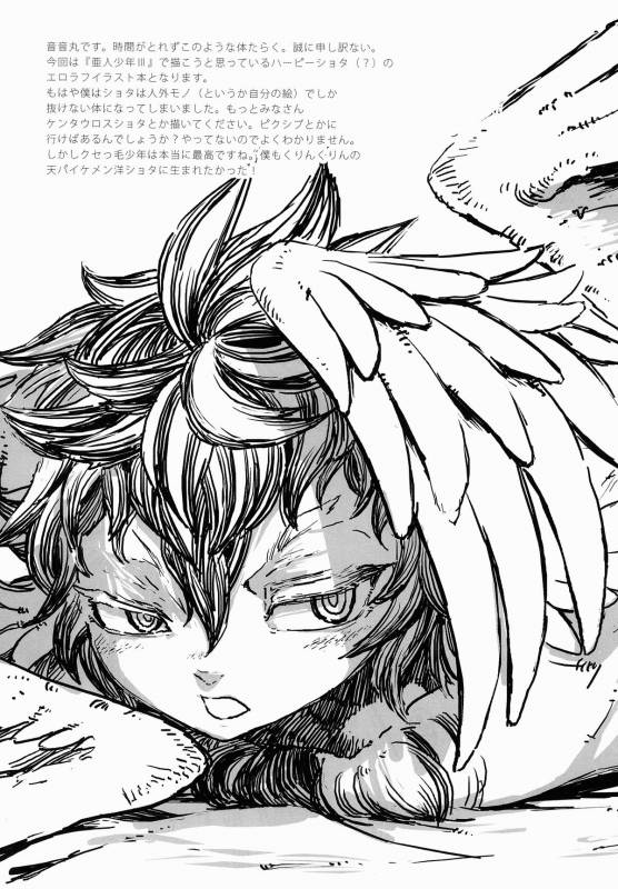 (C85) [Erdelied (Nenemaru)] Jingai Shota Soushuuhen - Ajin Shounen [English] [TootOnAHill]_55