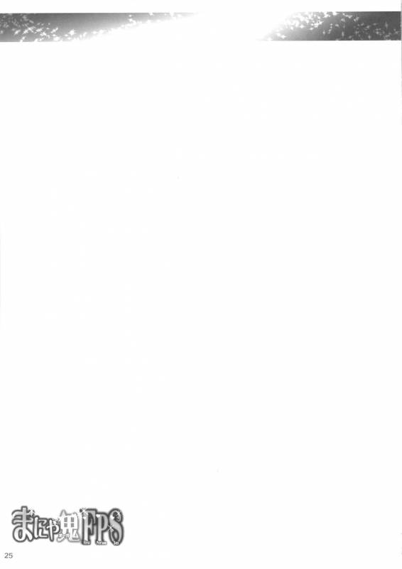 (C87) [Arsenothelus (Rebis, Bajou Takurou, Wamusato Haru)] Manya Ogre FPS (Dragon Quest IV)_23