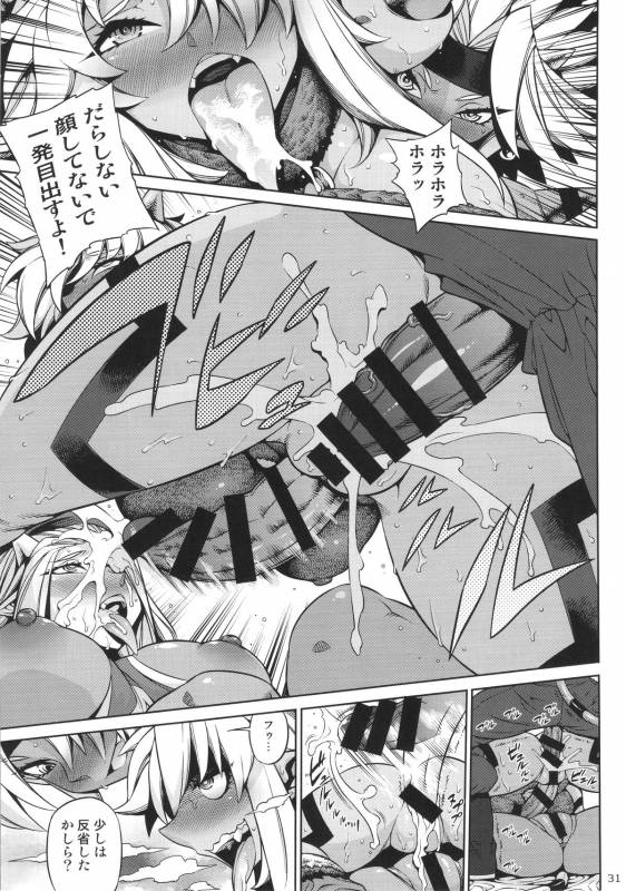 (C87) [Arsenothelus (Rebis, Bajou Takurou, Wamusato Haru)] Manya Ogre FPS (Dragon Quest IV)_29