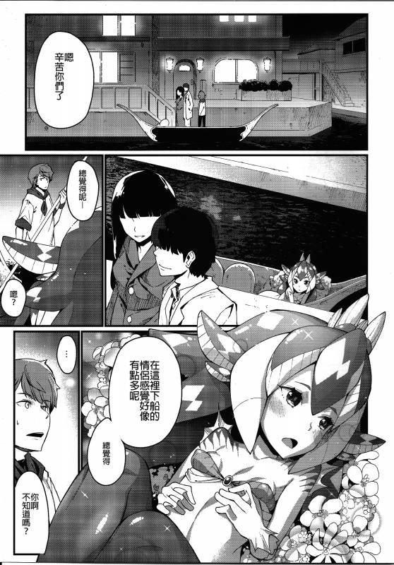 (C87) [Erdelied (Nenemaru)] Ajin Shoujo-tan Vol. 5 Another [Chinese] [無職童貞年25個人翻譯]_01