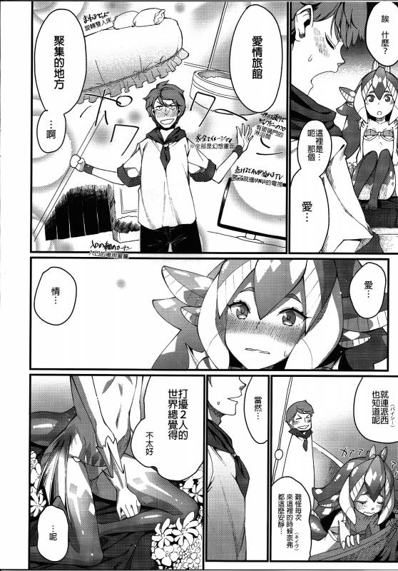 (C87) [Erdelied (Nenemaru)] Ajin Shoujo-tan Vol. 5 Another [Chinese] [無職童貞年25個人翻譯]_02