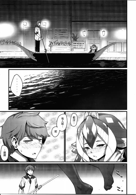 (C87) [Erdelied (Nenemaru)] Ajin Shoujo-tan Vol. 5 Another [Chinese] [無職童貞年25個人翻譯]_03