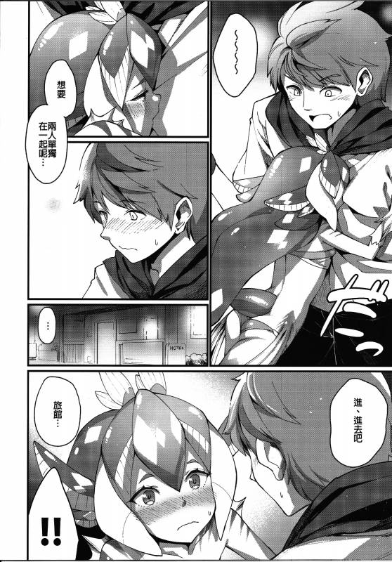 (C87) [Erdelied (Nenemaru)] Ajin Shoujo-tan Vol. 5 Another [Chinese] [無職童貞年25個人翻譯]_04