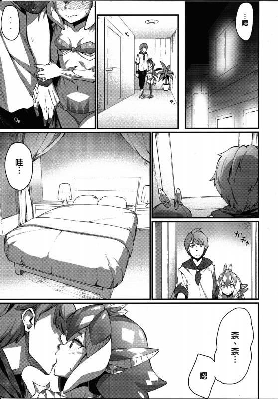 (C87) [Erdelied (Nenemaru)] Ajin Shoujo-tan Vol. 5 Another [Chinese] [無職童貞年25個人翻譯]_05