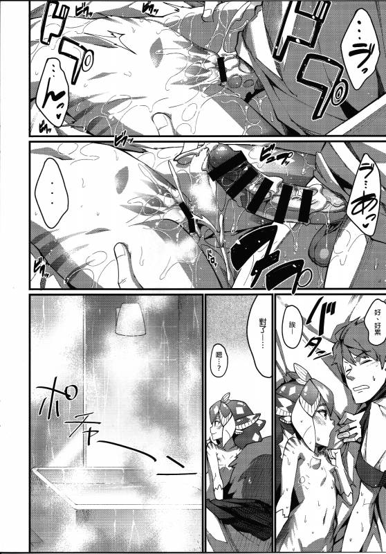 (C87) [Erdelied (Nenemaru)] Ajin Shoujo-tan Vol. 5 Another [Chinese] [無職童貞年25個人翻譯]_18