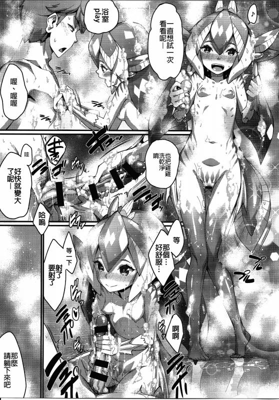 (C87) [Erdelied (Nenemaru)] Ajin Shoujo-tan Vol. 5 Another [Chinese] [無職童貞年25個人翻譯]_19