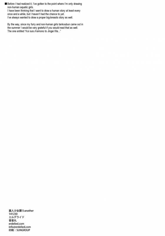 (C87) [Erdelied (Nenemaru)] Ajin Shoujo-tan Vol. 5 Another [English] [Crystalium]_24