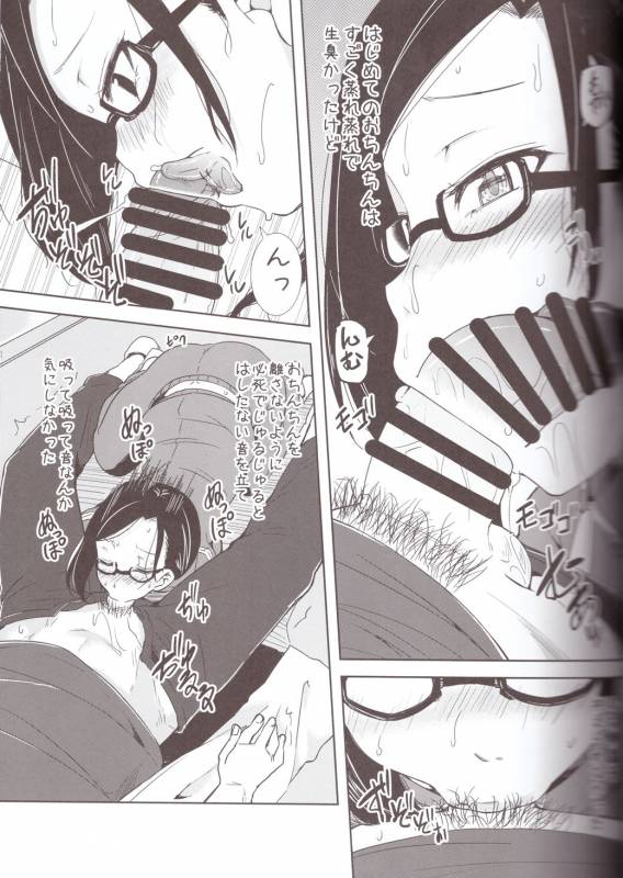 (C88) [Arysuivery (Ayakase Chiyoko, Ayakase Riberi)] Ajin-sensei wa Eroi Koto _07