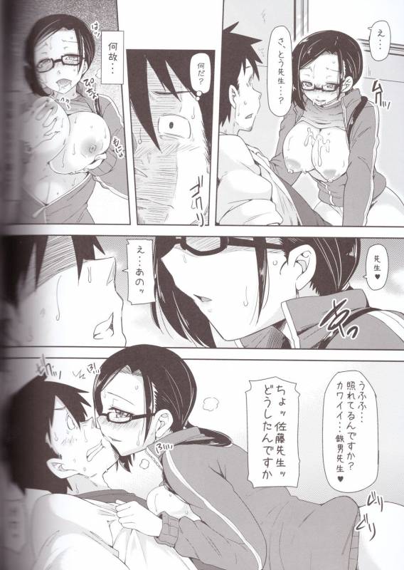 (C88) [Arysuivery (Ayakase Chiyoko, Ayakase Riberi)] Ajin-sensei wa Eroi Koto _10