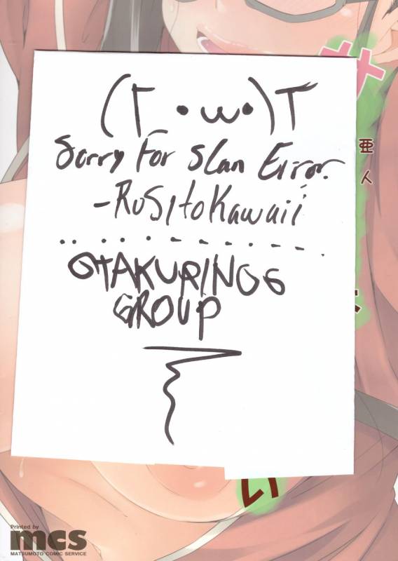 (C88) [Arysuivery (Ayakase Chiyoko, Ayakase Riberi)] Ajin-sensei wa Eroi Koto _22