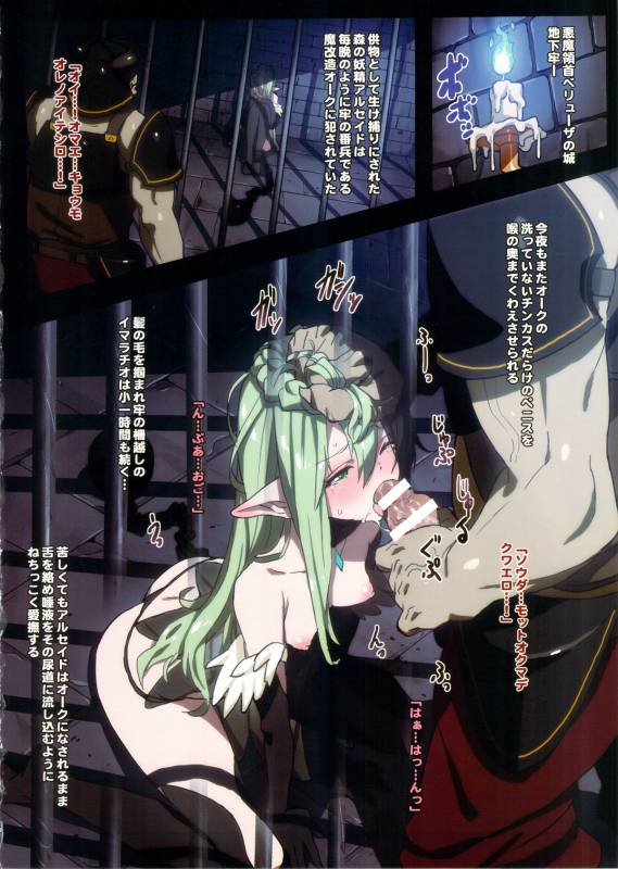 Bestiary Hentai