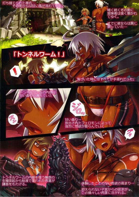 Bestiary Hentai