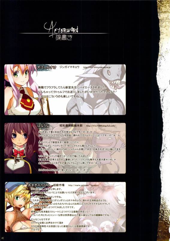 Bestiary Hentai