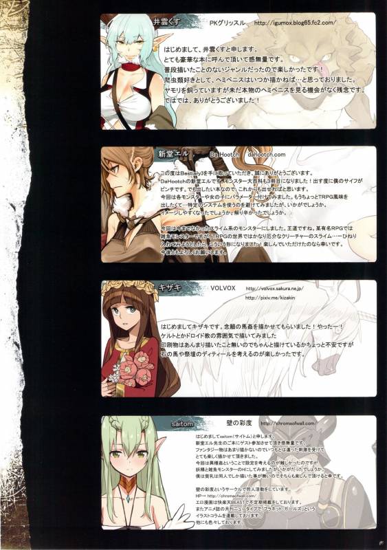 Bestiary Hentai