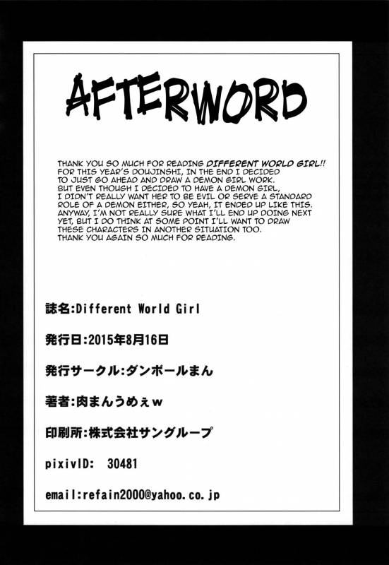 (C88) [Danball Man (Nikuman Umeew)] Different World Girl [English] {darknight}_28
