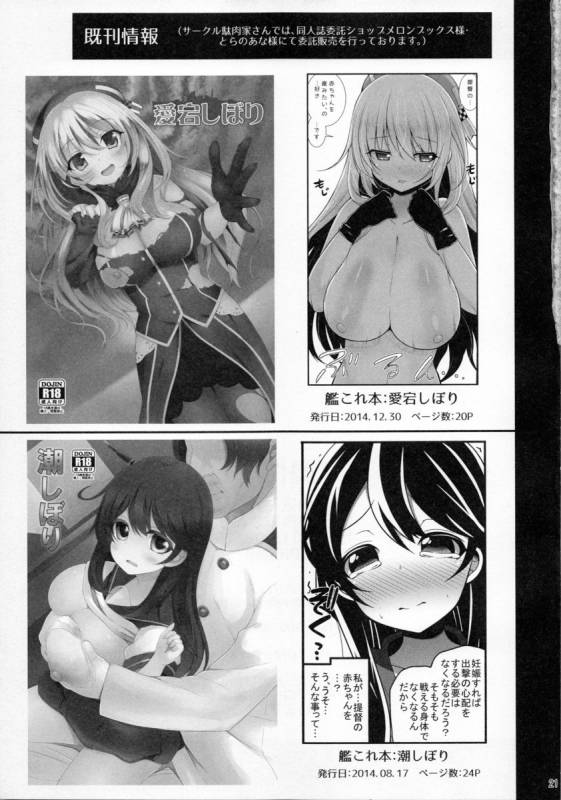 (C88) [Danikuya-san (Shiroie Mika)] Mesudraph no Bokujou (Granblue Fantasy)_19