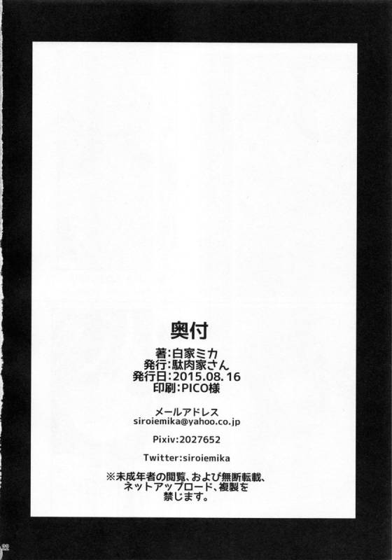 (C88) [Danikuya-san (Shiroie Mika)] Mesudraph no Bokujou (Granblue Fantasy)_20