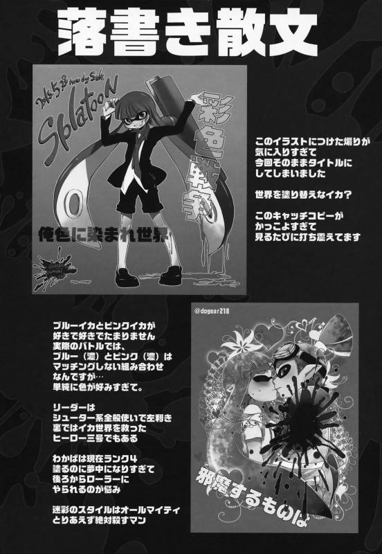 (C88) [Dogear (Inumimi Moeta)] Kimi Iro Ni Somare Sekai  The World Dyed I_39