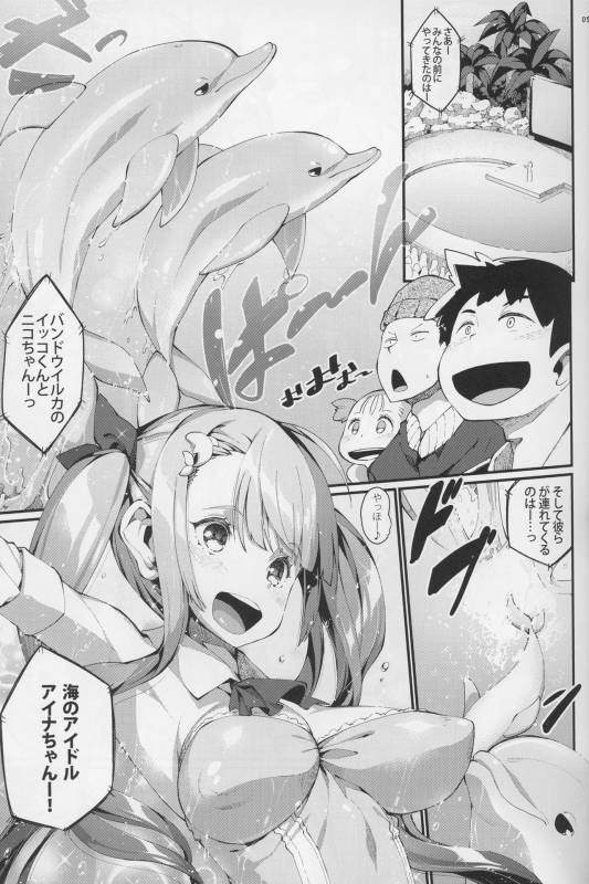 (C88) [Erdelied (Nenemaru)] Ajin Shoujo-tan Vol.6_04