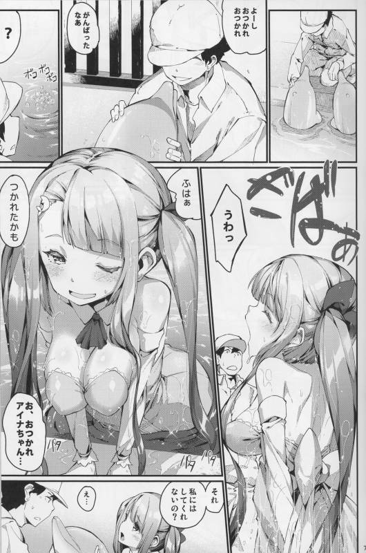 (C88) [Erdelied (Nenemaru)] Ajin Shoujo-tan Vol.6_06