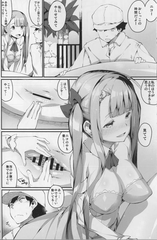 (C88) [Erdelied (Nenemaru)] Ajin Shoujo-tan Vol.6_09