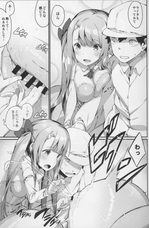 (C88) [Erdelied (Nenemaru)] Ajin Shoujo-tan Vol.6_10