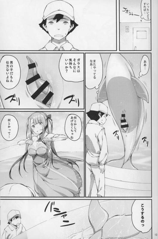 (C88) [Erdelied (Nenemaru)] Ajin Shoujo-tan Vol.6_12