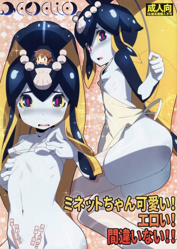 (C88) [Erdelied (Nenemaru)] Minette-chan Kawaii! Eroi! Machigainai!! (Skullgirls) [Chines_00