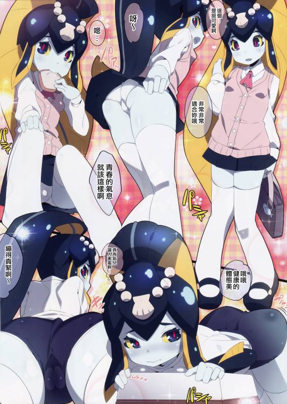 (C88) [Erdelied (Nenemaru)] Minette-chan Kawaii! Eroi! Machigainai!! (Skullgirls) [Chines_05