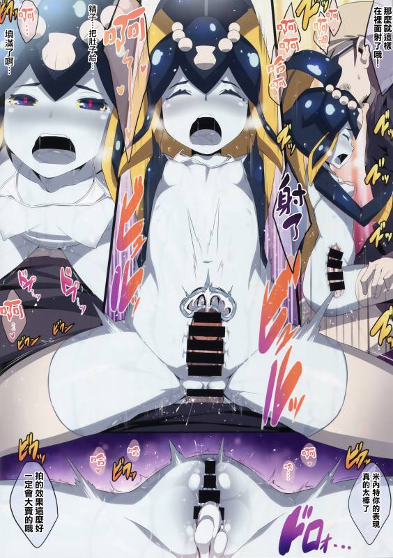 (C88) [Erdelied (Nenemaru)] Minette-chan Kawaii! Eroi! Machigainai!! (Skullgirls) [Chines_14