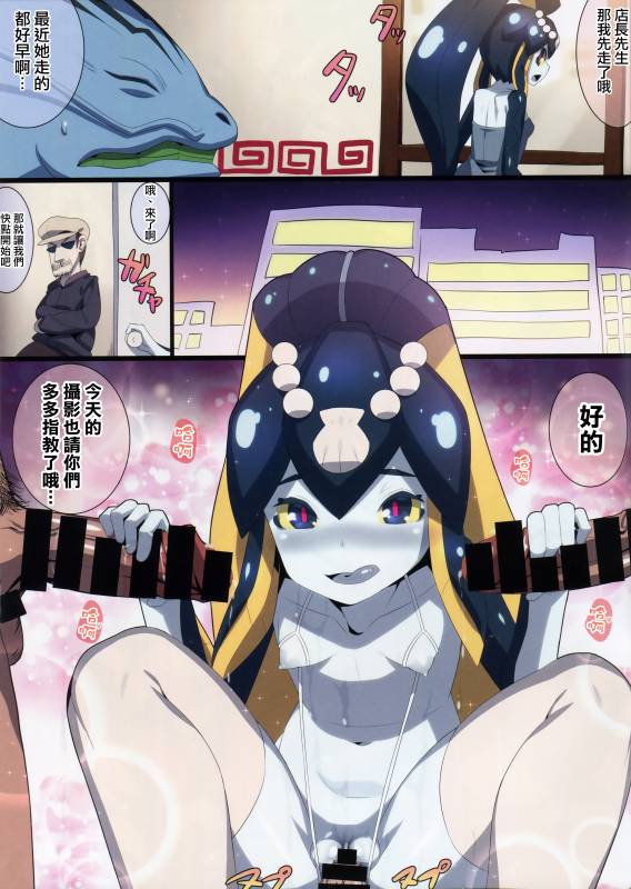 (C88) [Erdelied (Nenemaru)] Minette-chan Kawaii! Eroi! Machigainai!! (Skullgirls) [Chines_15