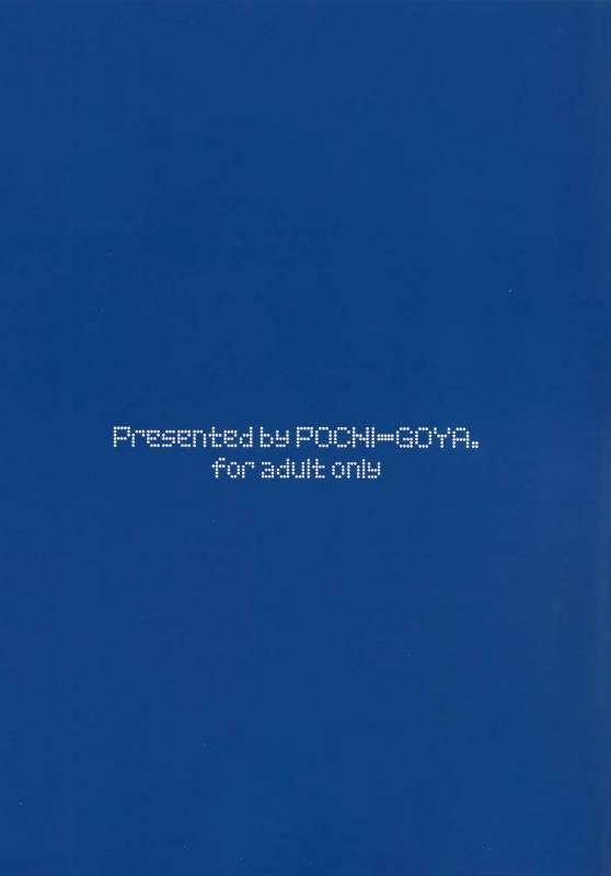 (C88) [Pochi-Goya. (Pochi.)] Ane Naru Mono  An Elder Sister [English] [Facedesk]_28