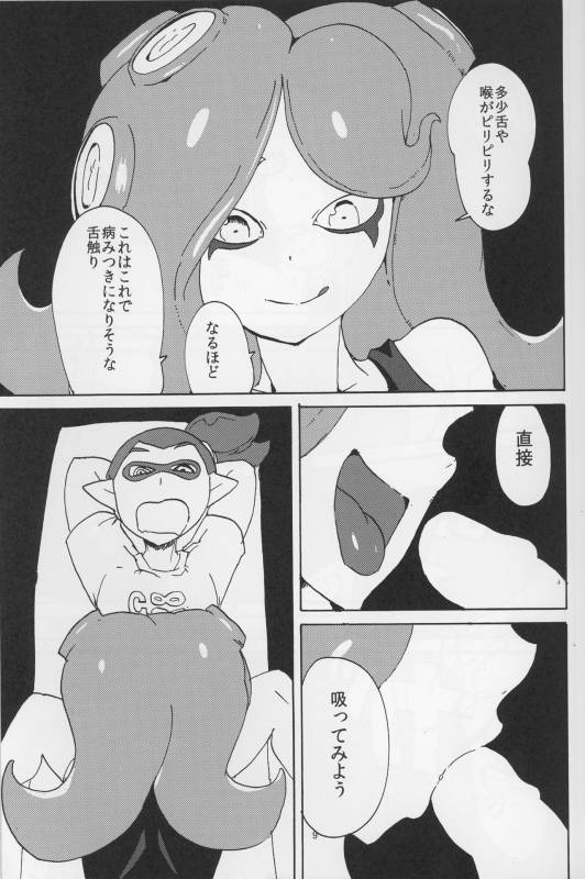(C88) [Setouchi Pharm (Setouchi)] Ika Tako Awasete 18 kin (Splatoon)_08