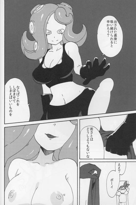 (C88) [Setouchi Pharm (Setouchi)] Ika Tako Awasete 18 kin (Splatoon)_11